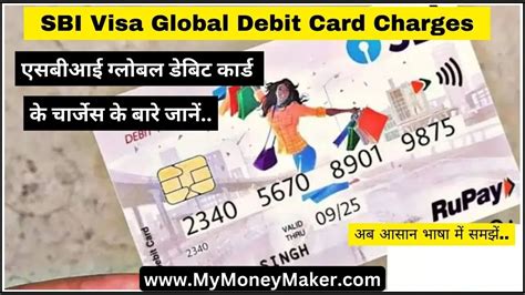 sbi visa global debit card charges